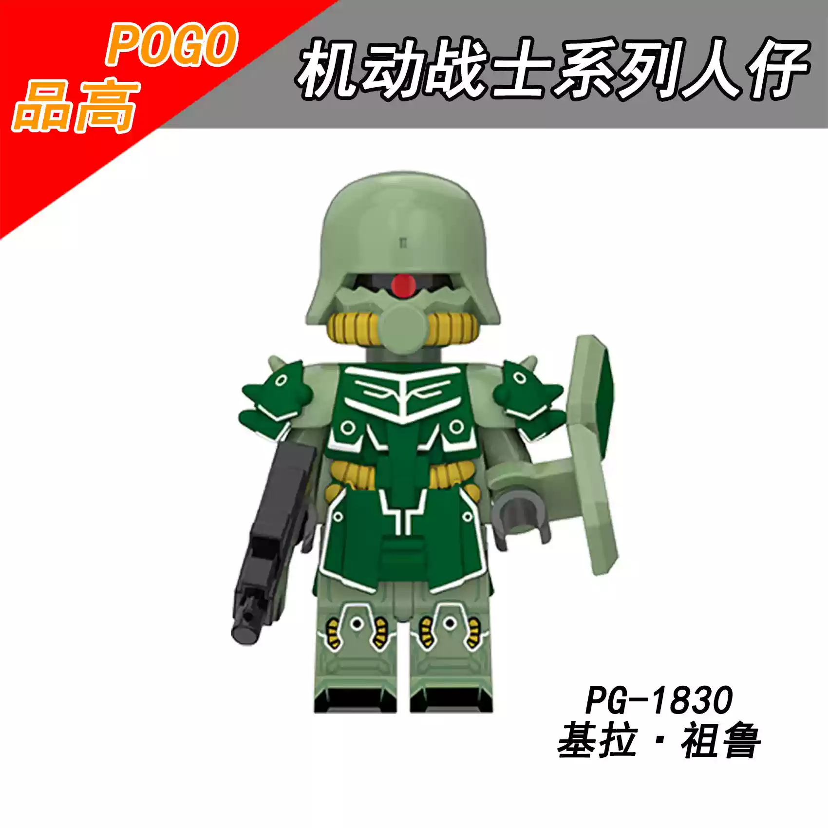 AMS-129 Geara Zulu minifigures figure PG-1830 Anime Custom Minifigure
