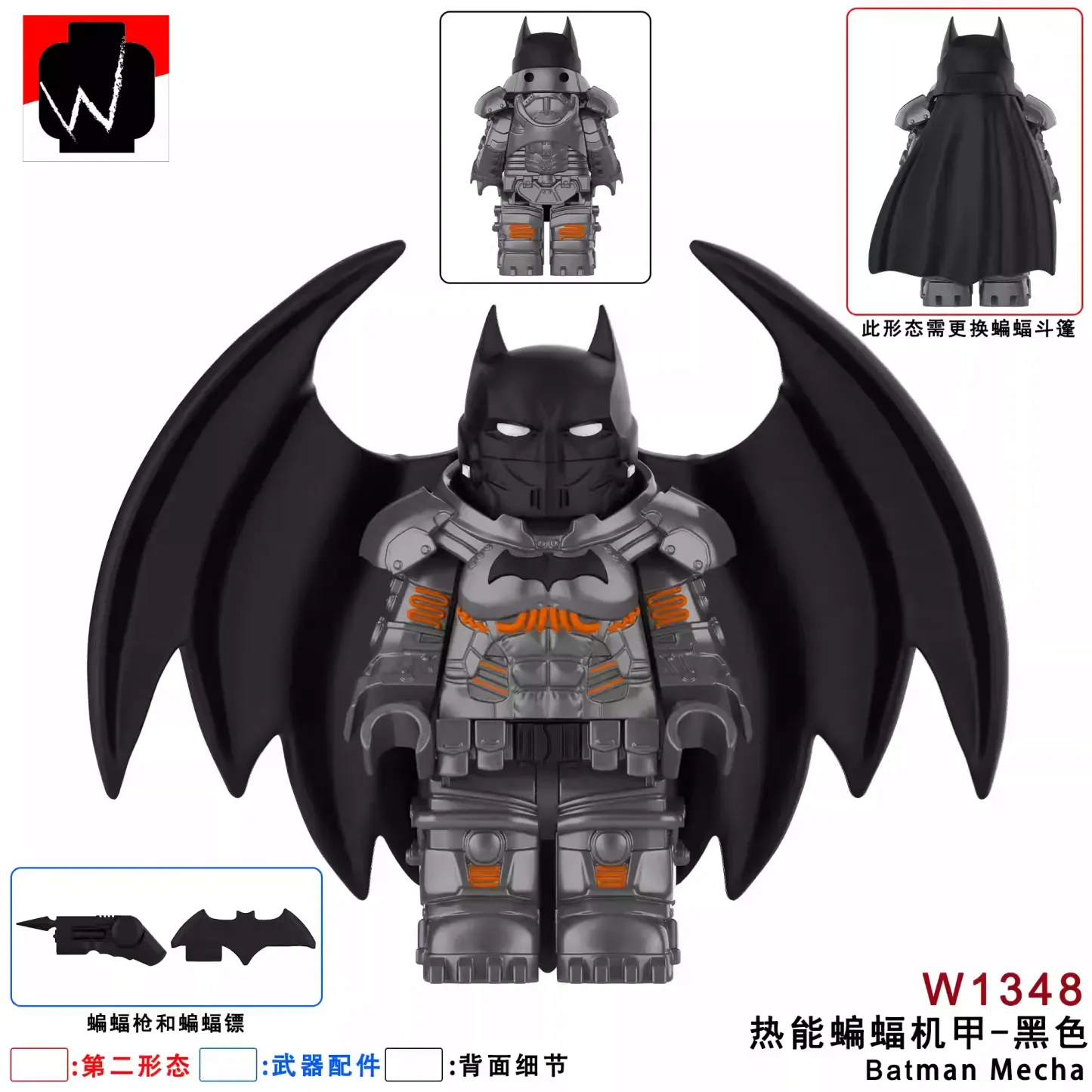 Batman (XE Suit) minifigures W1348 DC figure