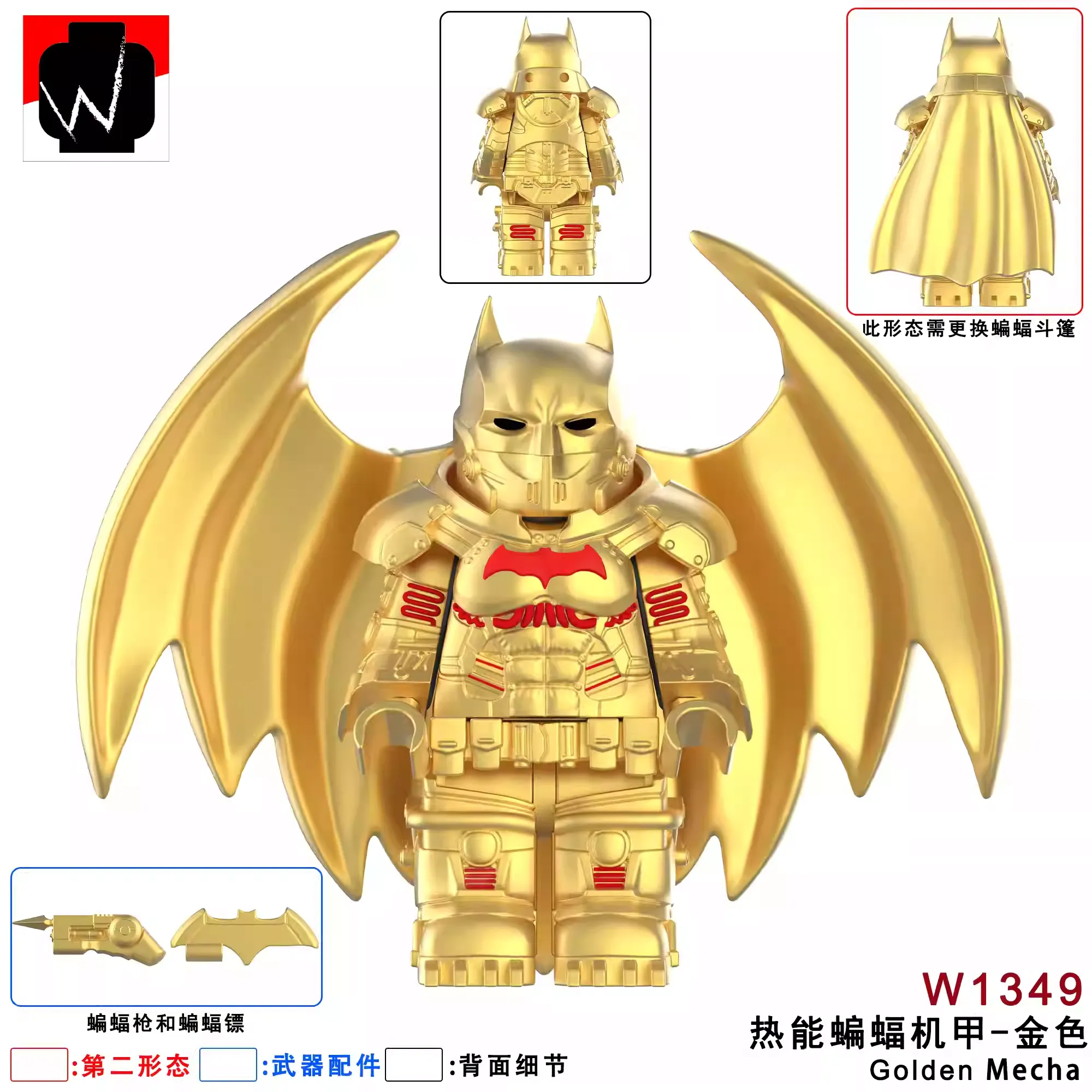 Batman (XE Suit Gold) minifigures W1349 DC figure