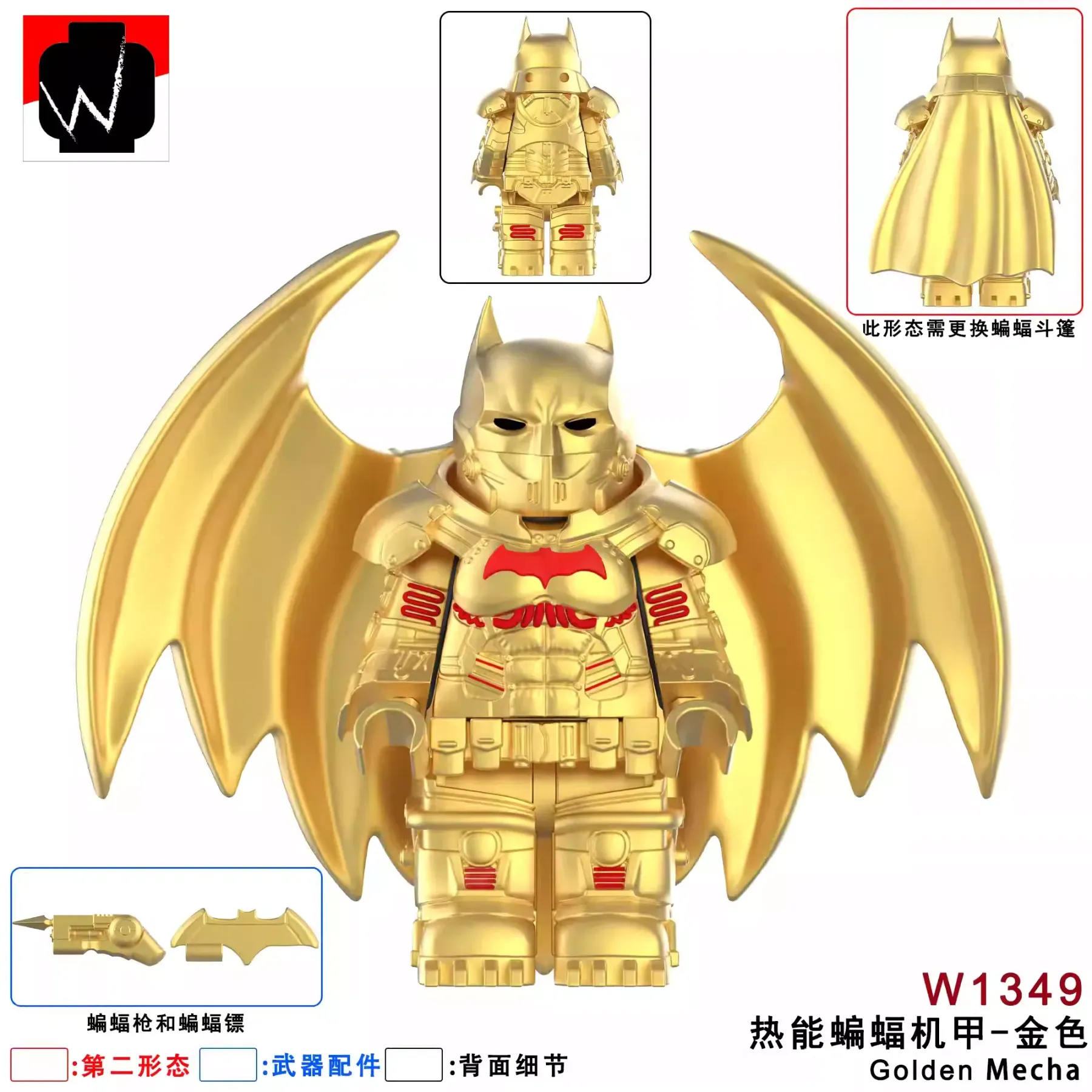 Batman (XE Suit Gold) minifigures W1349 DC figure