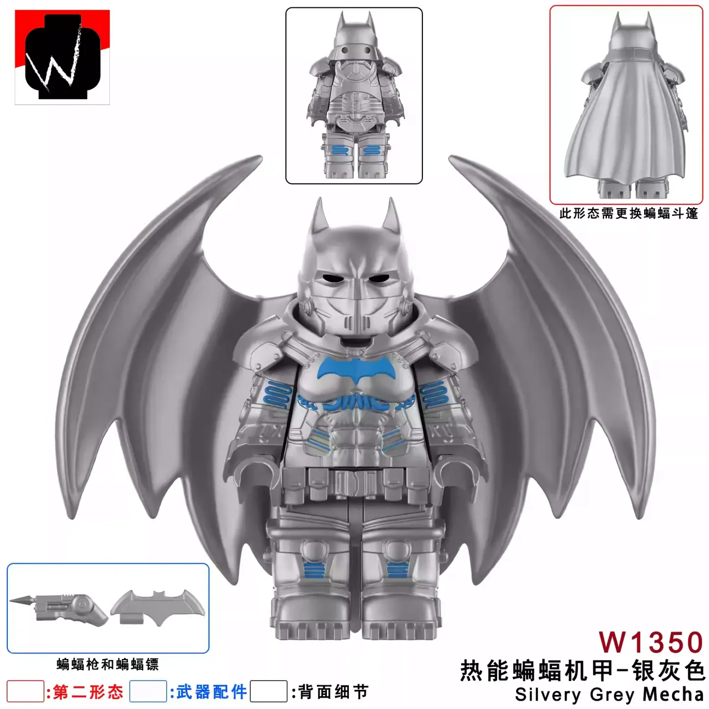 Batman (XE Suit Silver) minifigures W1350 DC figure