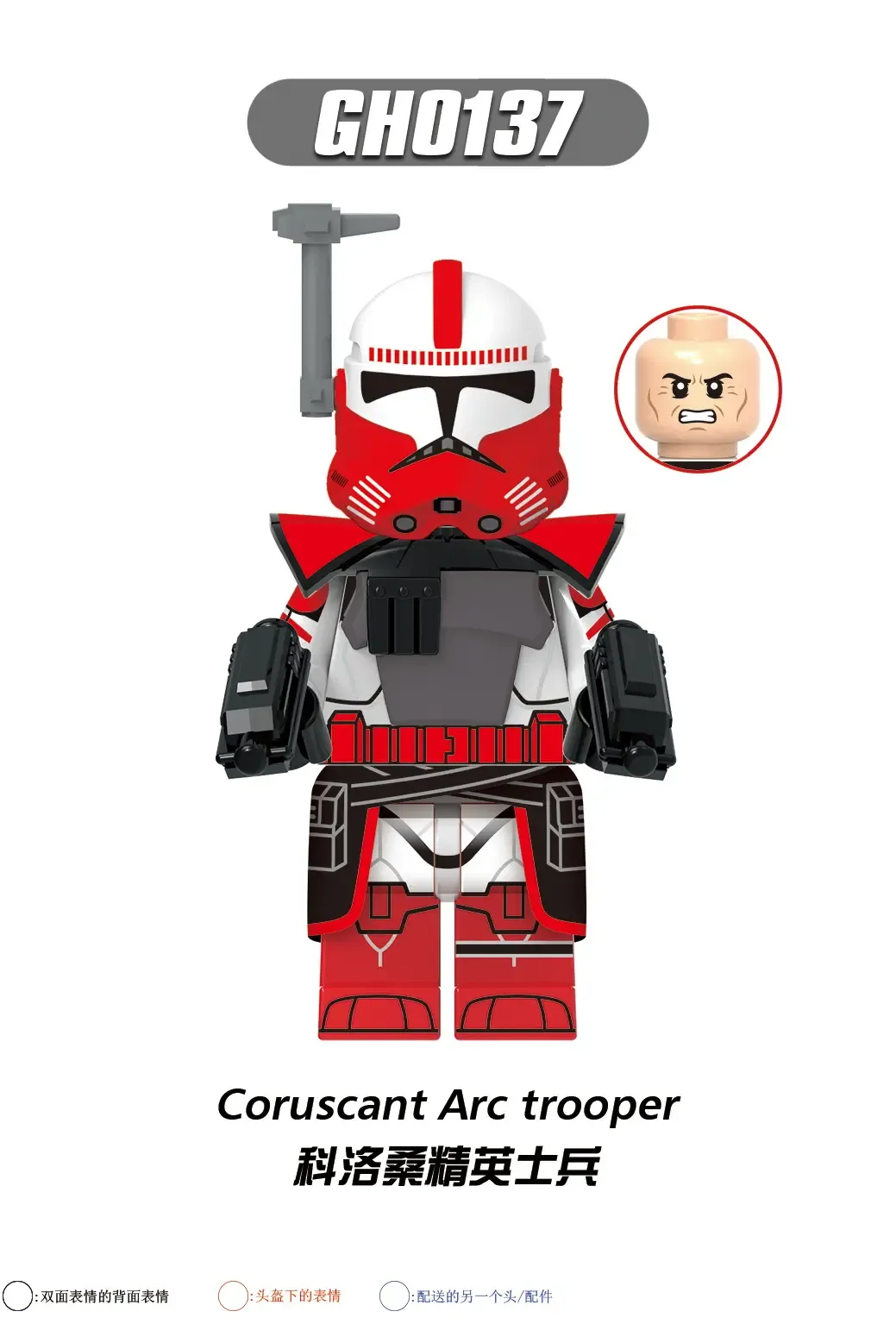 Coruscant ARC Trooper G (2) GH0137 Minifigures-Minifigtoys.com