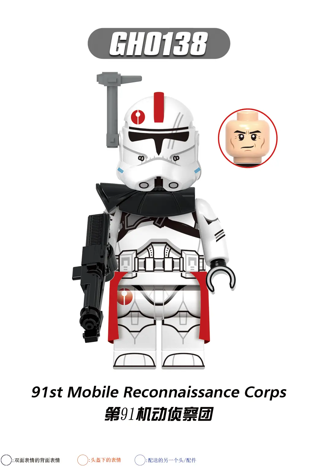 91st Mobile Reconnaissance Corps G (2) GH0138 Minifigures-Minifigtoys.com