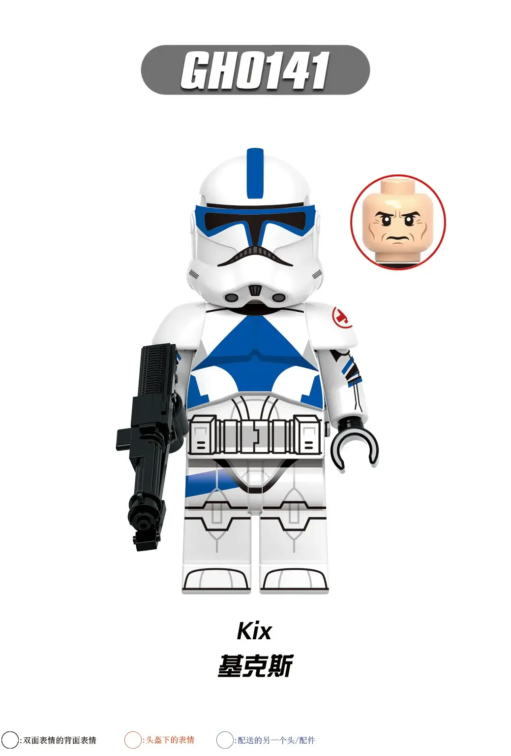 Kix G (2) GH0141 Minifigures-Minifigtoys.com