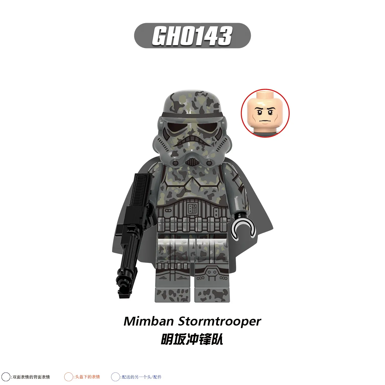 Mimban Stormtrooper G (2) GH0143 Minifigures-Minifigtoys.com