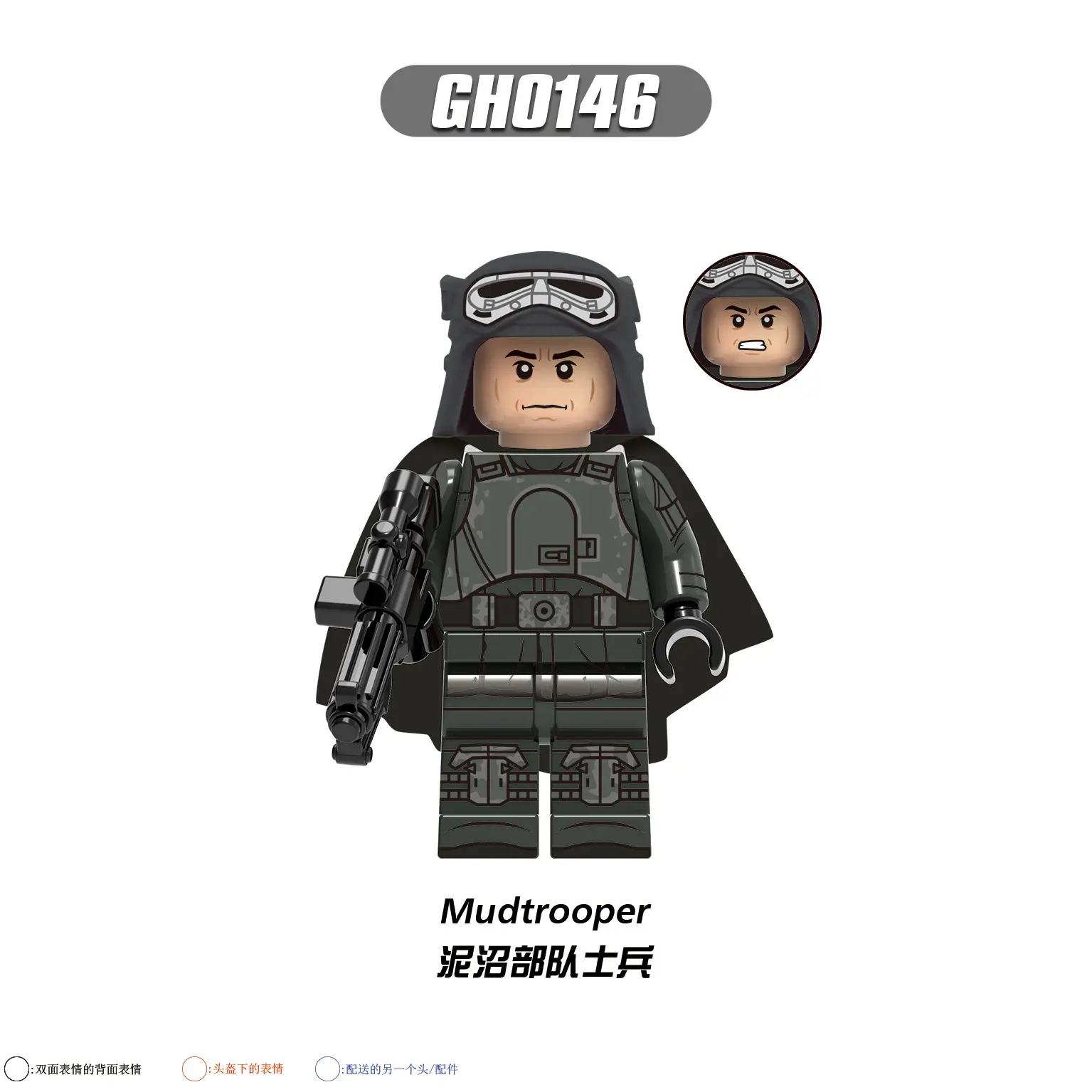 Mudtrooper Captain G (2) GH0146 Minifigures-Minifigtoys.com