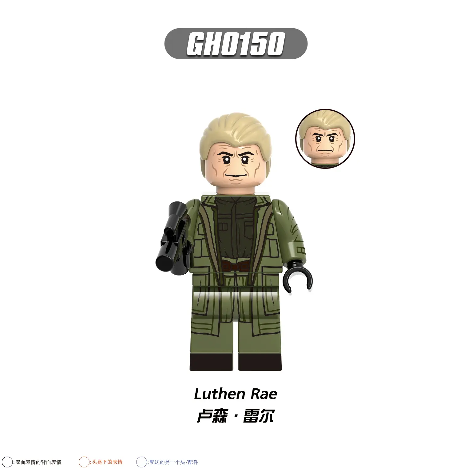 Luthen Rael G (2) GH0150 Minifigures-Minifigtoys.com