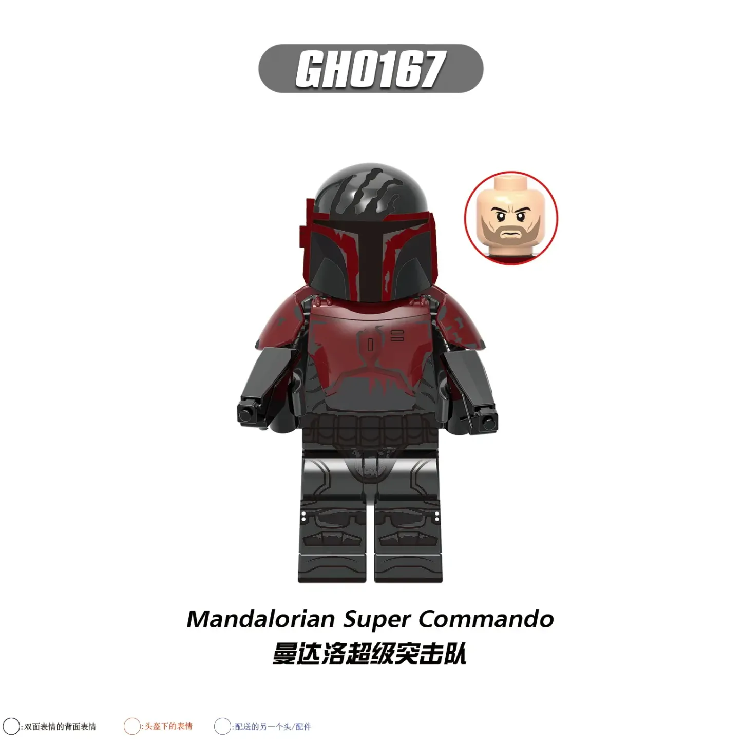 Mandalorian Super Commando G (2) GH0167 Minifigures-Minifigtoys.com