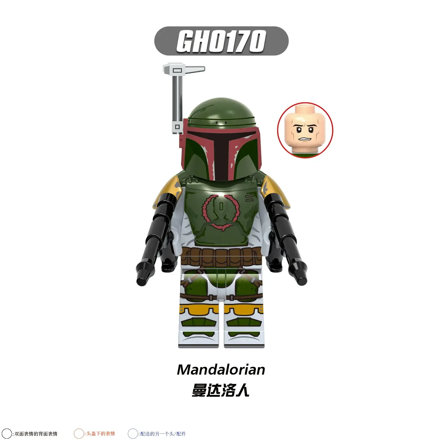 Mandalorian G (2) GH0170 Minifigures-Minifigtoys.com