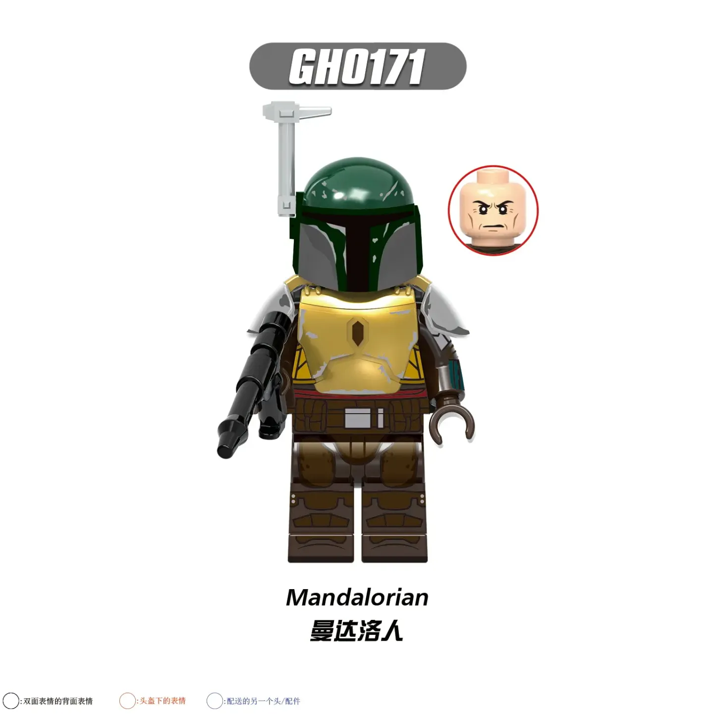 Mandalorian Warrior G (2) GH0171 Minifigures-Minifigtoys.com