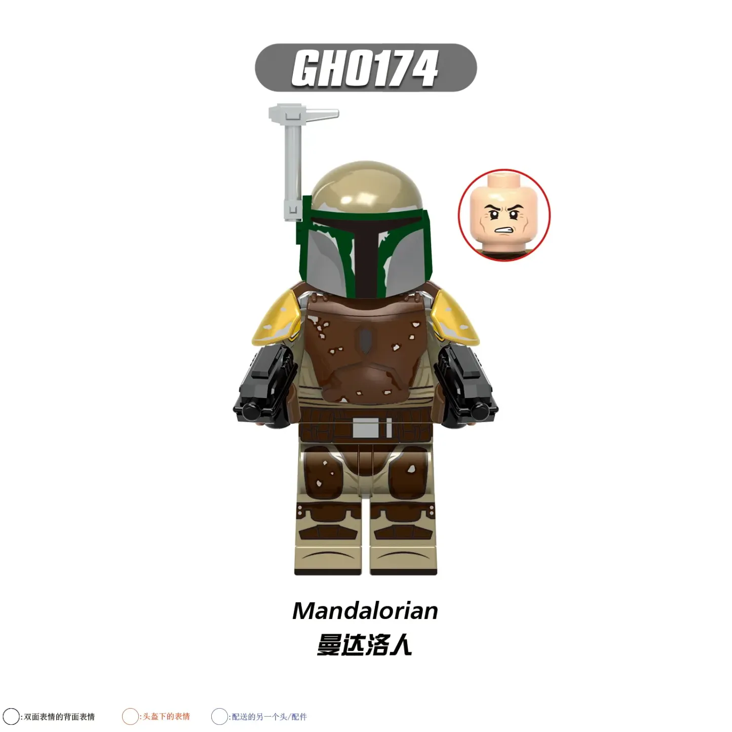 Mandalorian G (2) GH0174 Minifigures-Minifigtoys.com