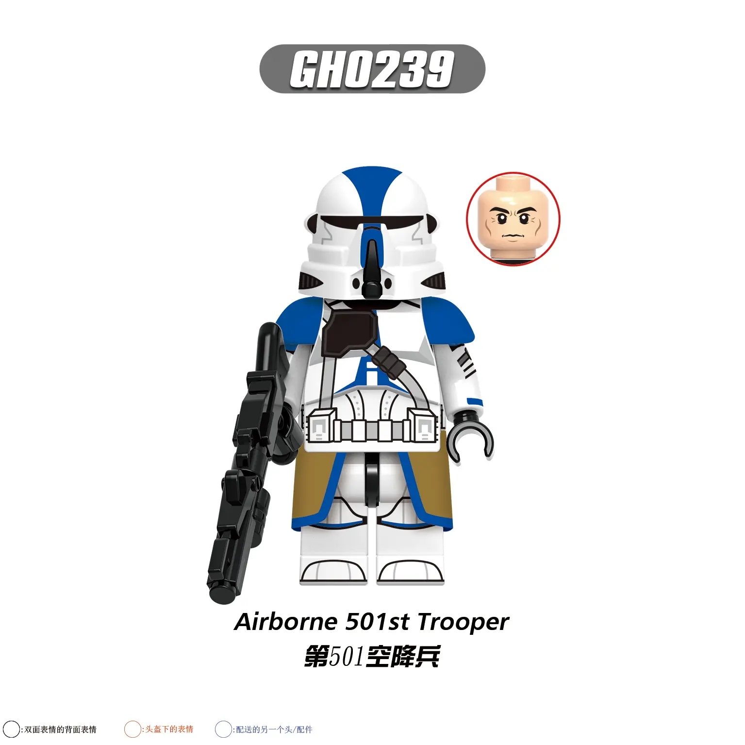 501st Legion Airborne Trooper G (2) GH0239 Minifigures-Minifigtoys.com