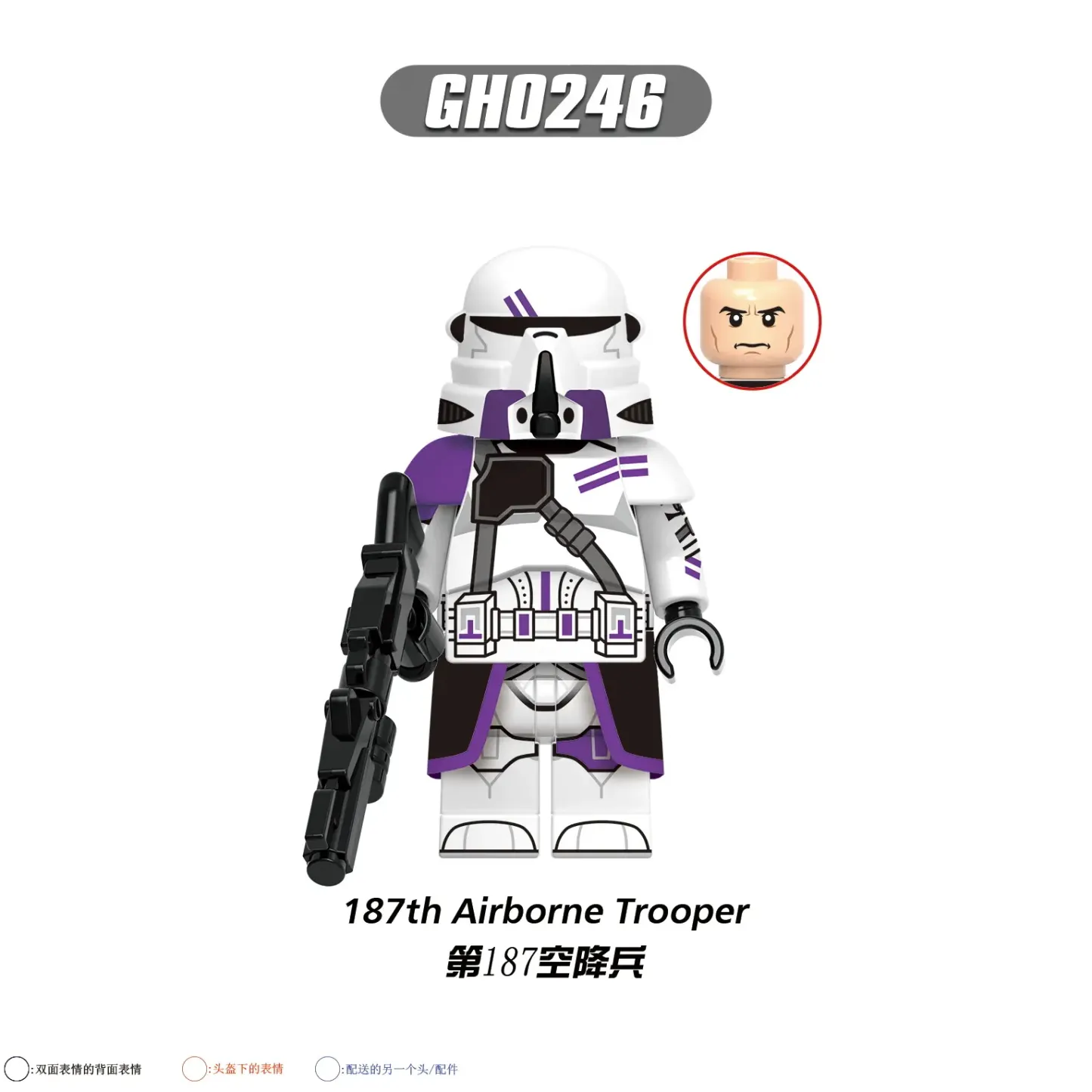 187th Airborne Trooper G (2) GH0246 Minifigures-Minifigtoys.com