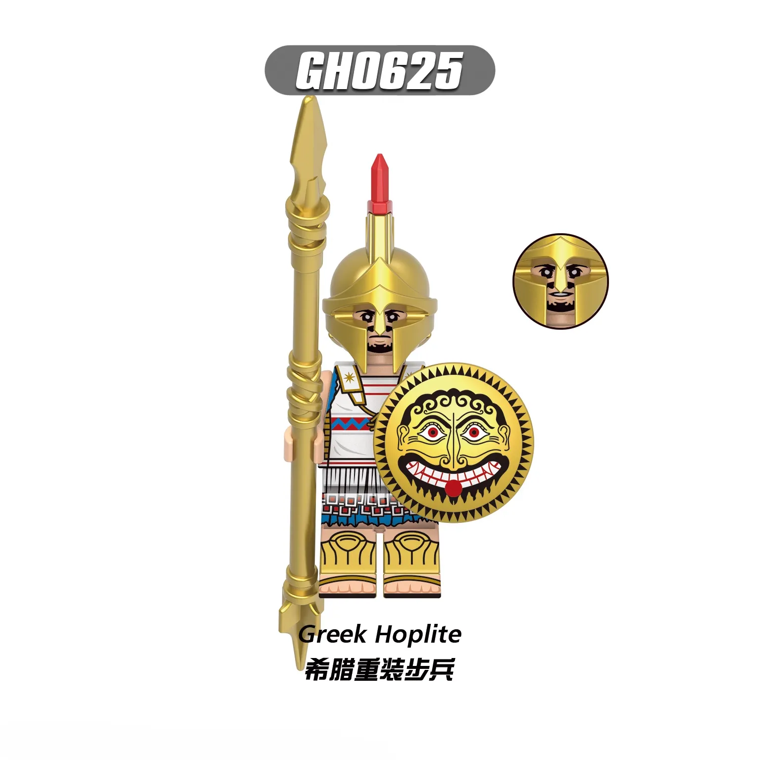 Greek Hoplite minifigures GH0625 Other figure