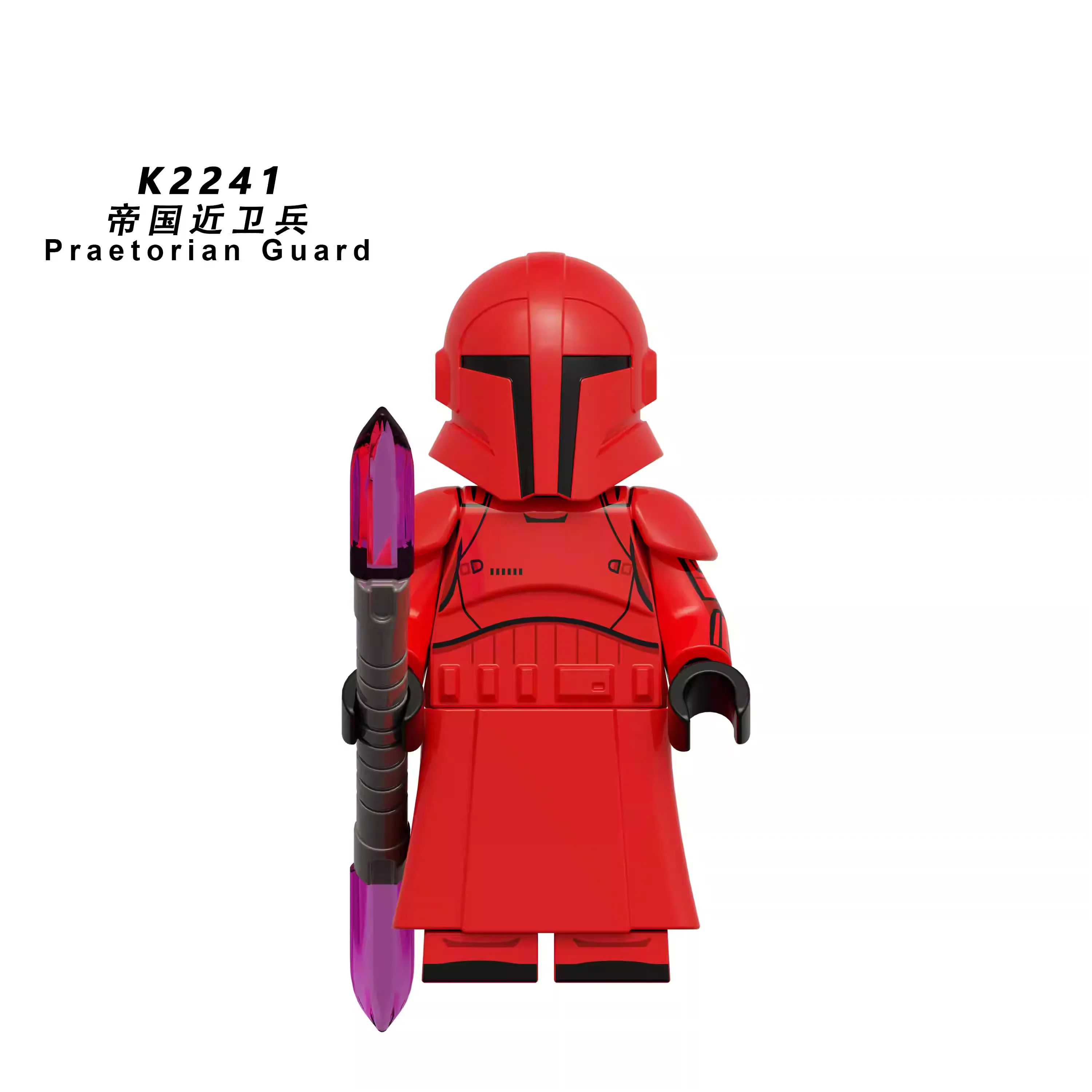 Imperial Praetorian Guard minifigures K2241 Star Wars figure