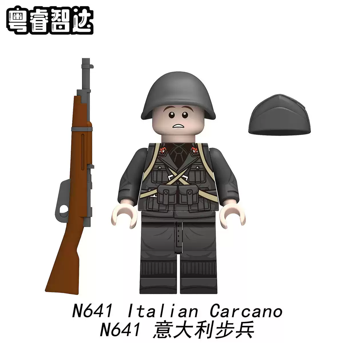 Italian Carcano minifigures N641 Military figure