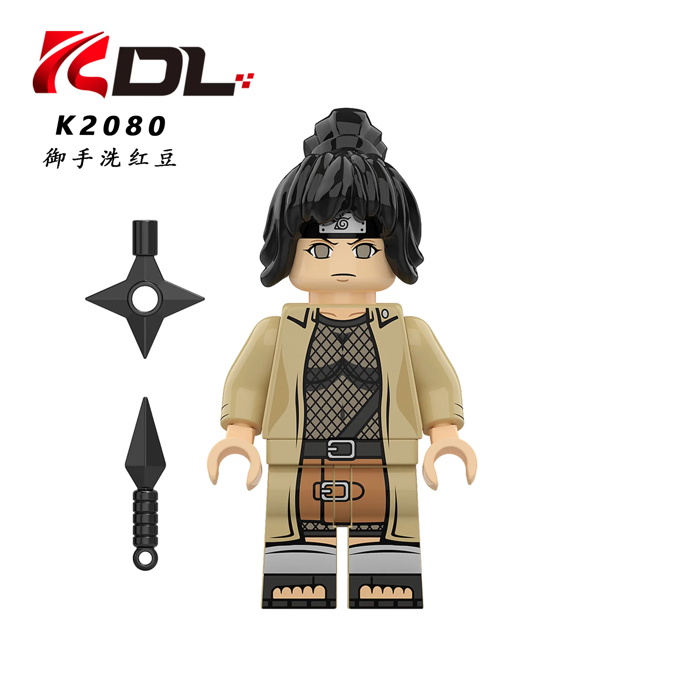 Mitarashi Anko KDL K2080 Minifigures-Minifigtoys.com