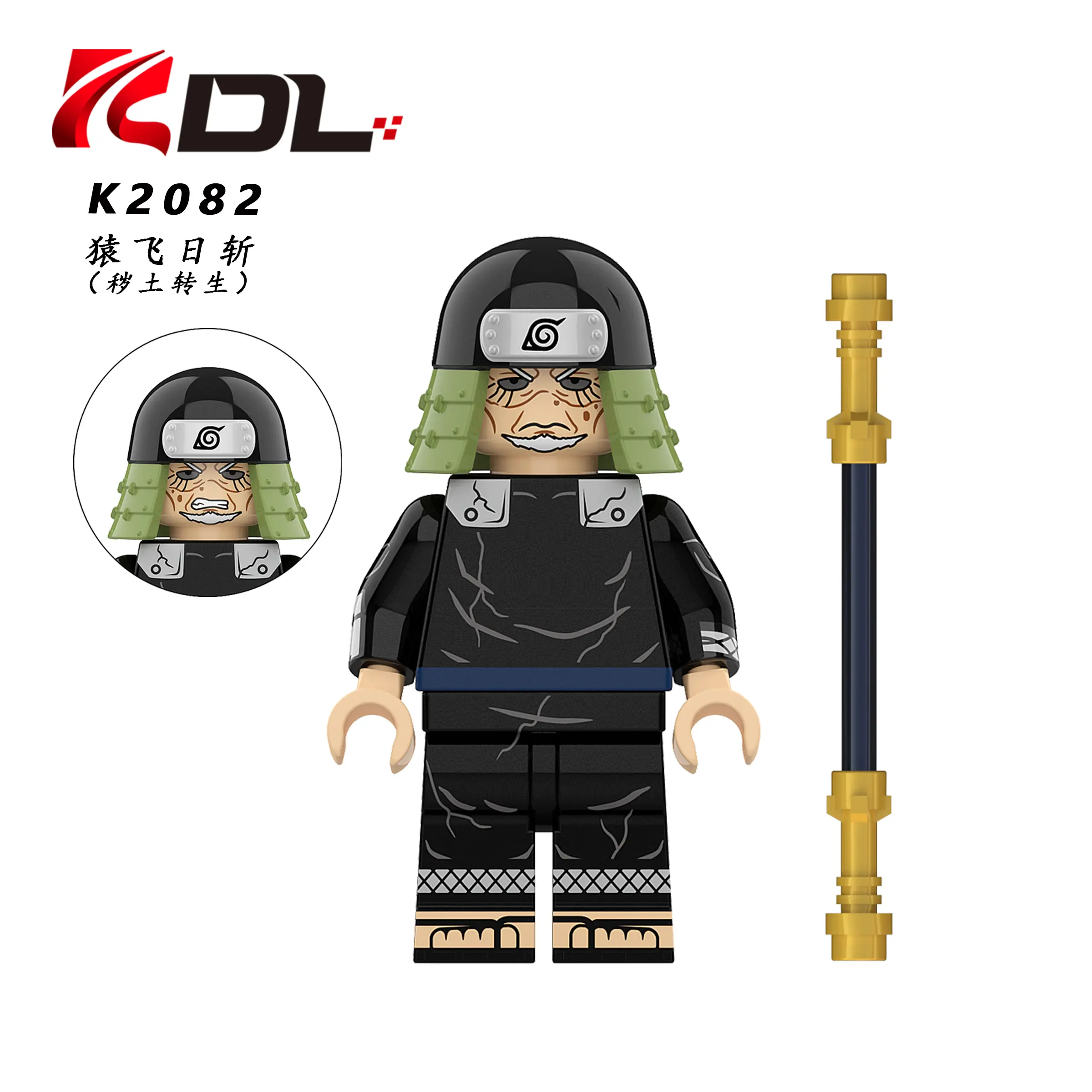 Hiruzen Sarutobi KDL K2082 Minifigures-Minifigtoys.com