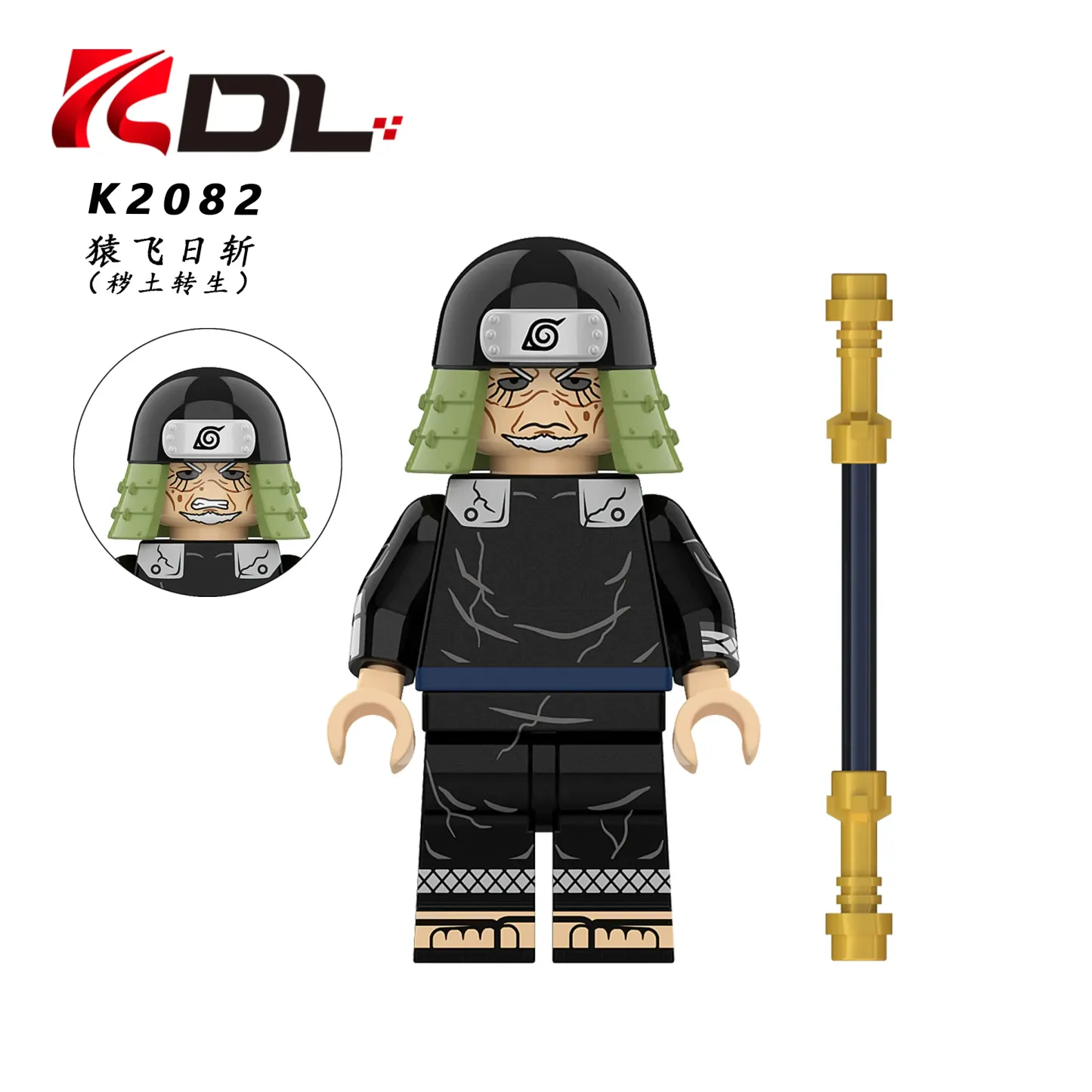 Hiruzen Sarutobi KDL K2082 Minifigures-Minifigtoys.com