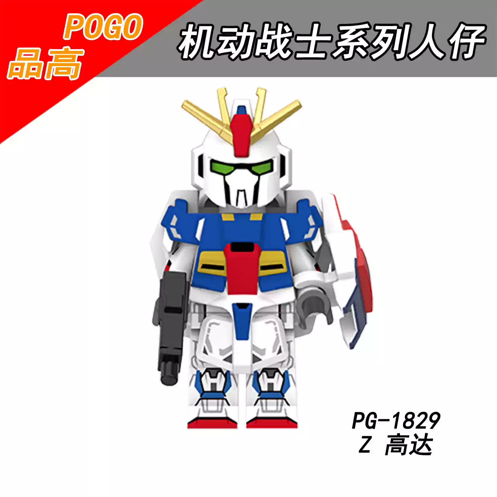 MSZ-006 Zeta Gundam minifigures figure PG-1829 Anime Custom Minifigure