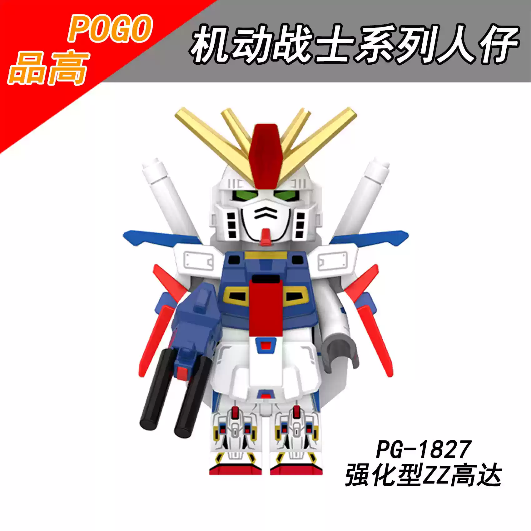 MSZ-010 ΖΖ Gundam minifigures figure PG-1827 Anime Custom Minifigure