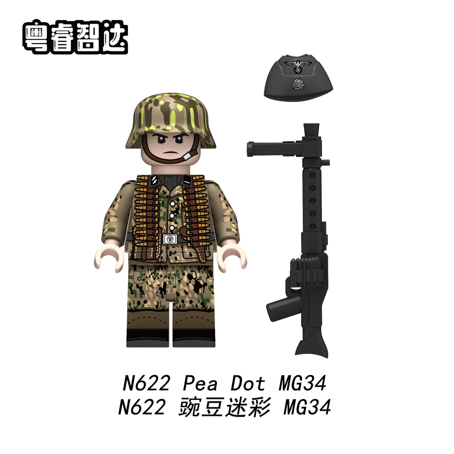 Pea Dot MG34 minifigures N622 Military figure