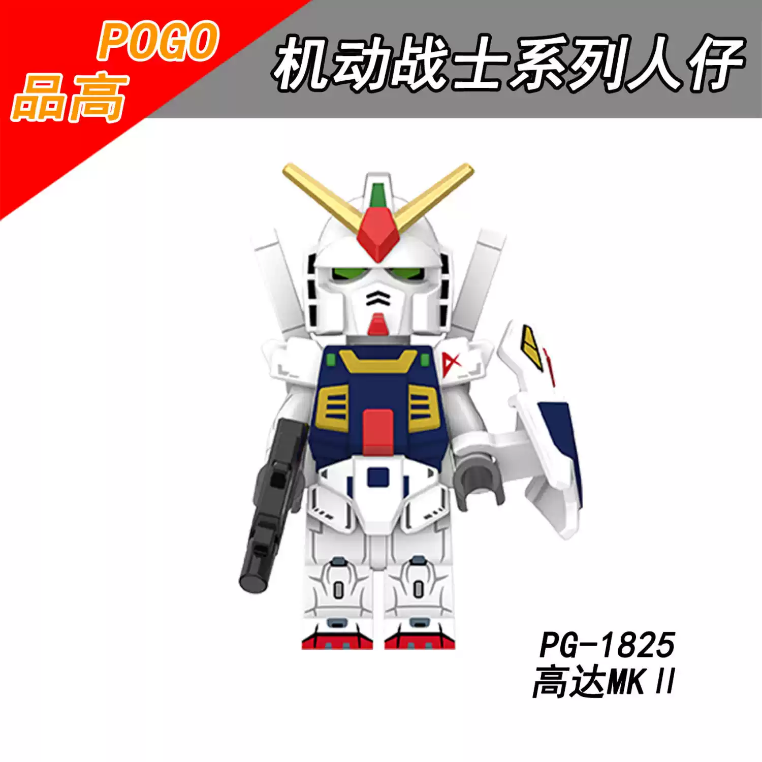 RX-178 MK-II Gundam minifigures figure PG-1825 Anime Custom Minifigure