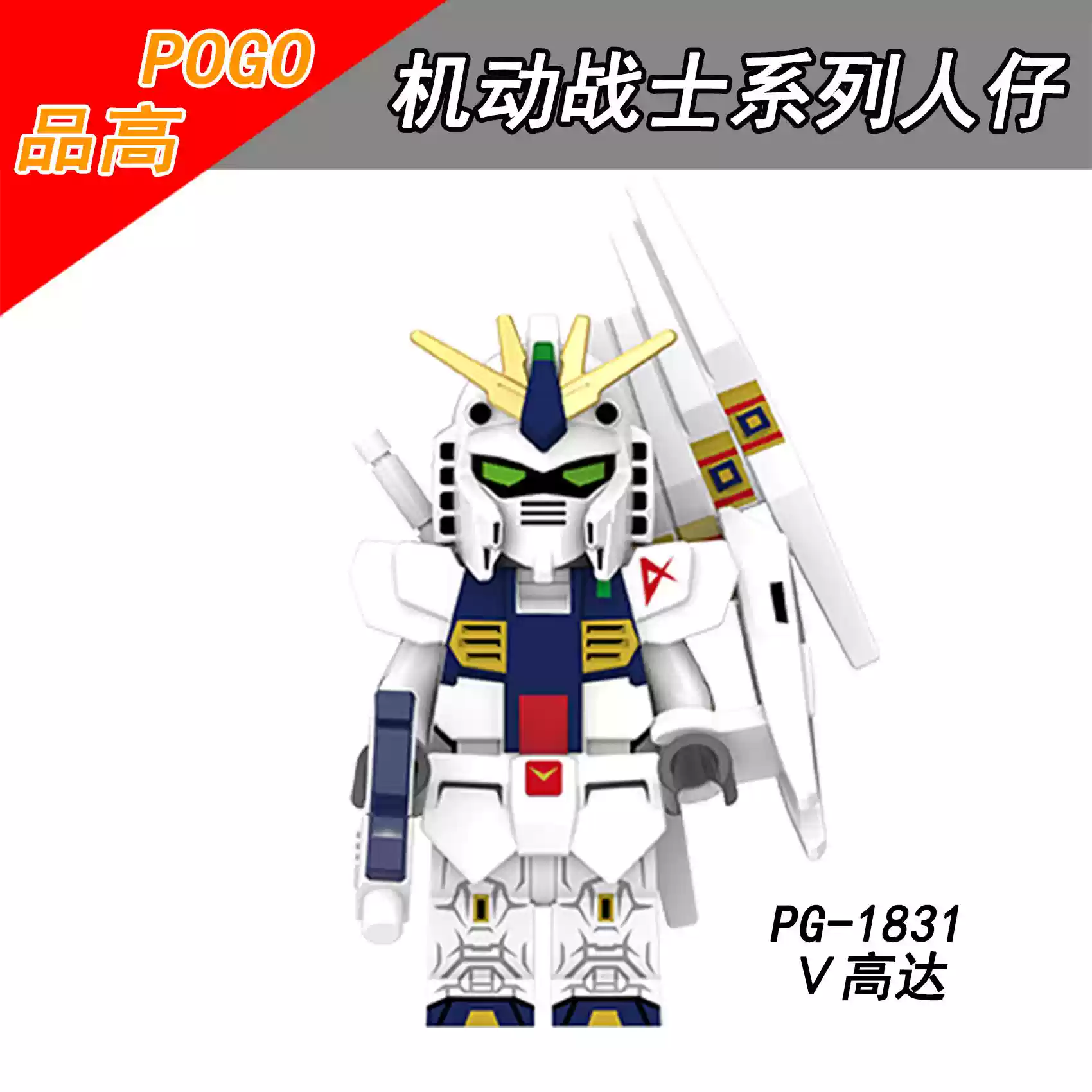 RX-93 ν Gundam minifigures figure PG-1831 Anime Custom Minifigure
