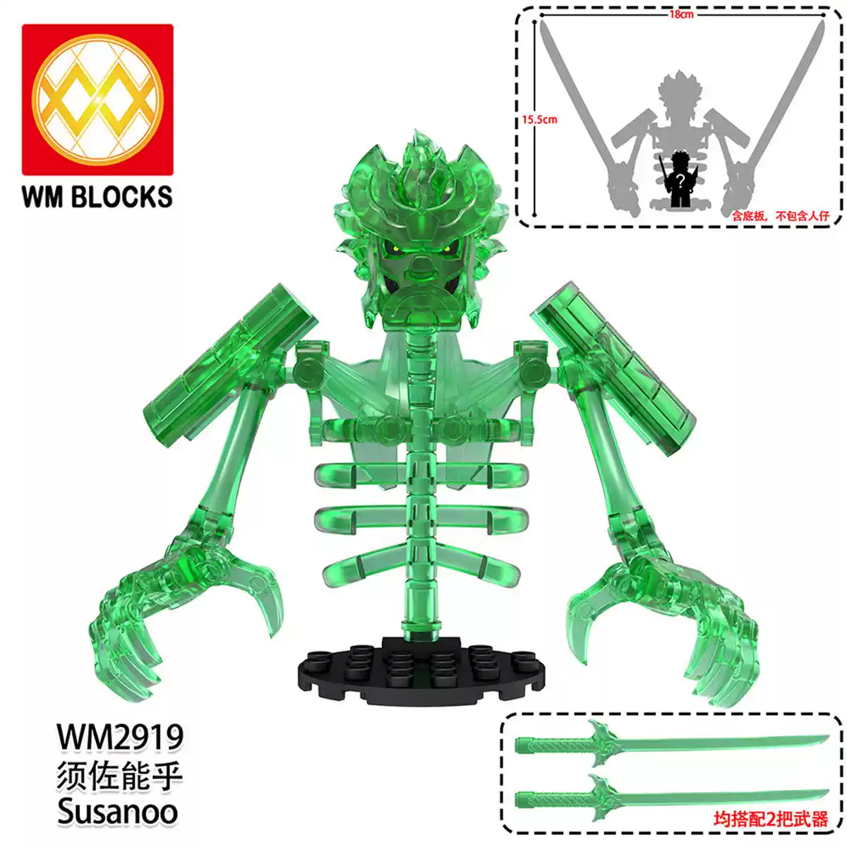 Susanoo minifigures WM2919 Naruto figure