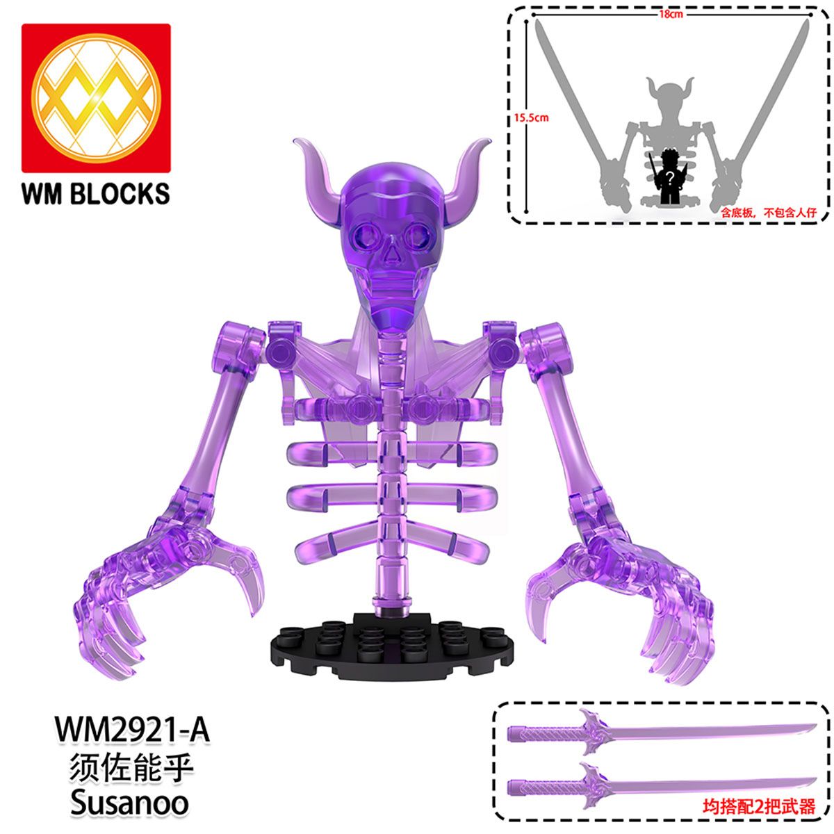 Susanoo minifigures WM2921-A Naruto figure