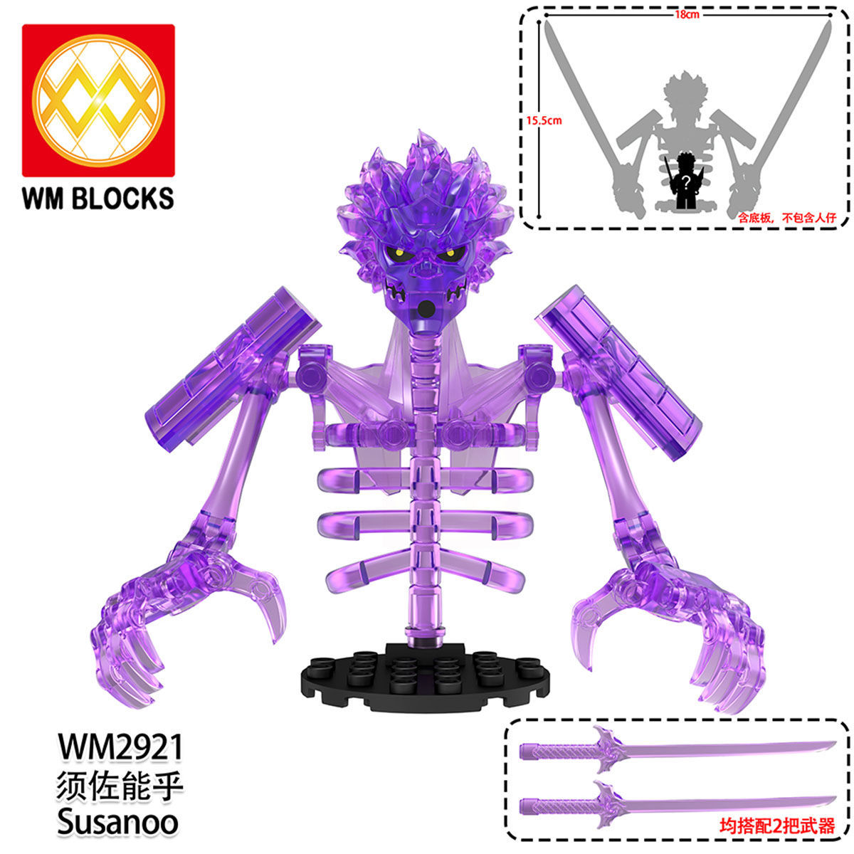 Susanoo minifigures WM2921 Naruto figure