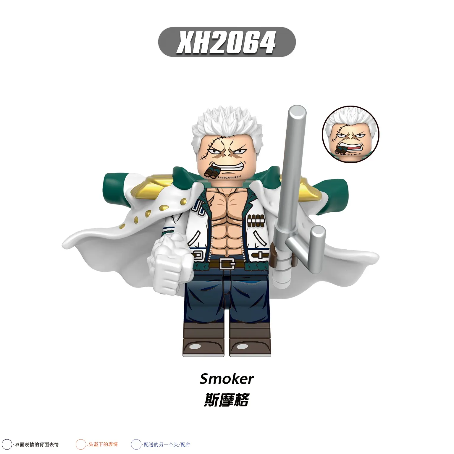 Smoker Xinh XH2064 Minifigures-Minifigtoys.com