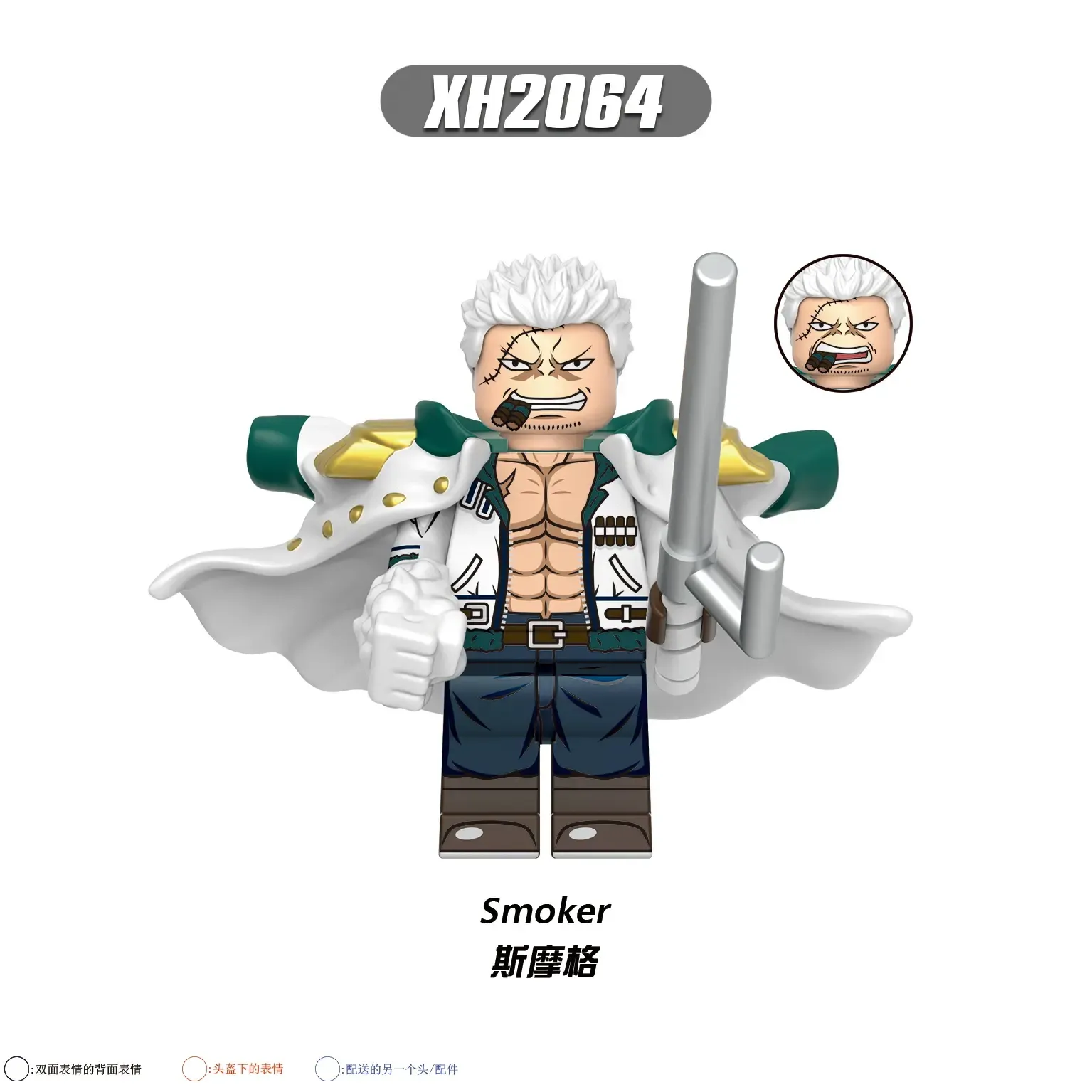 Smoker Xinh XH2064 Minifigures-Minifigtoys.com