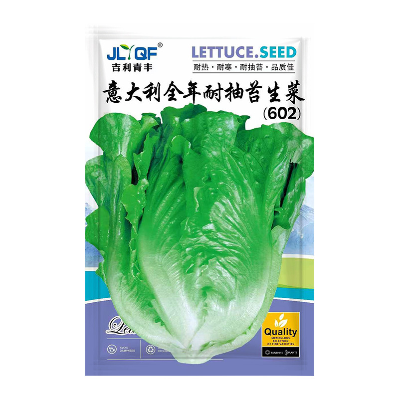 [3000 seeds per pack： Plant once and enjoy a year's supply] 3-day germination, 4-season fast-growing hydroponic lettuce seeds