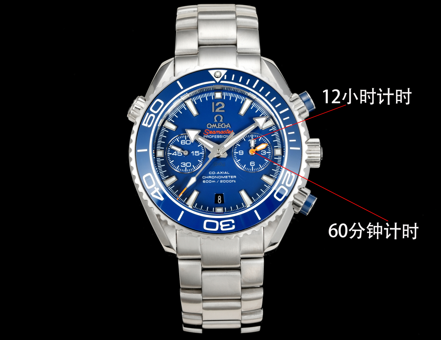 Omega Seamaster Universe 600m Men's Timer (45.5mm