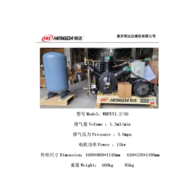 Hengda 1.2m3 30bar 11kw with air tank Air Compressor