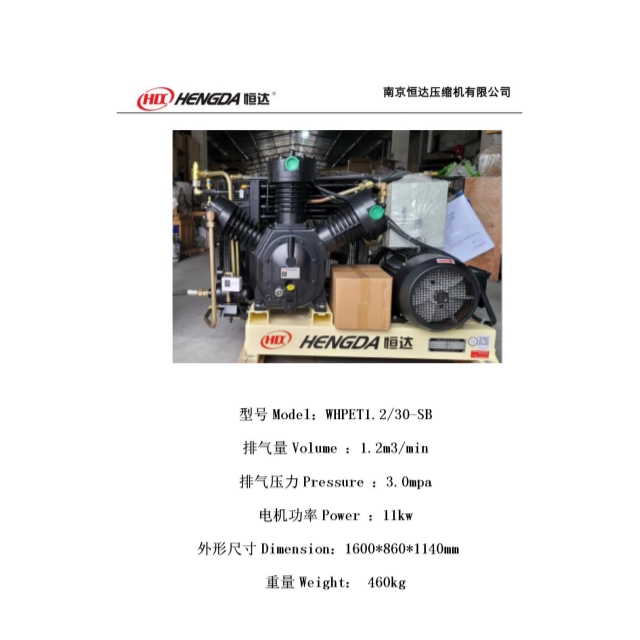 Hengda 1.2m3 30bar 11kw Air Compressor