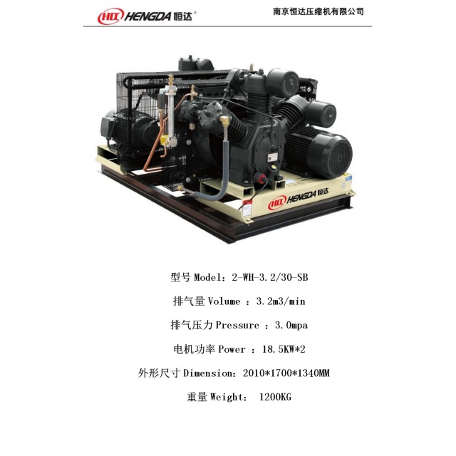 Hengda 3.2m3 3.0bar 18.5kw*2 Air Compressor