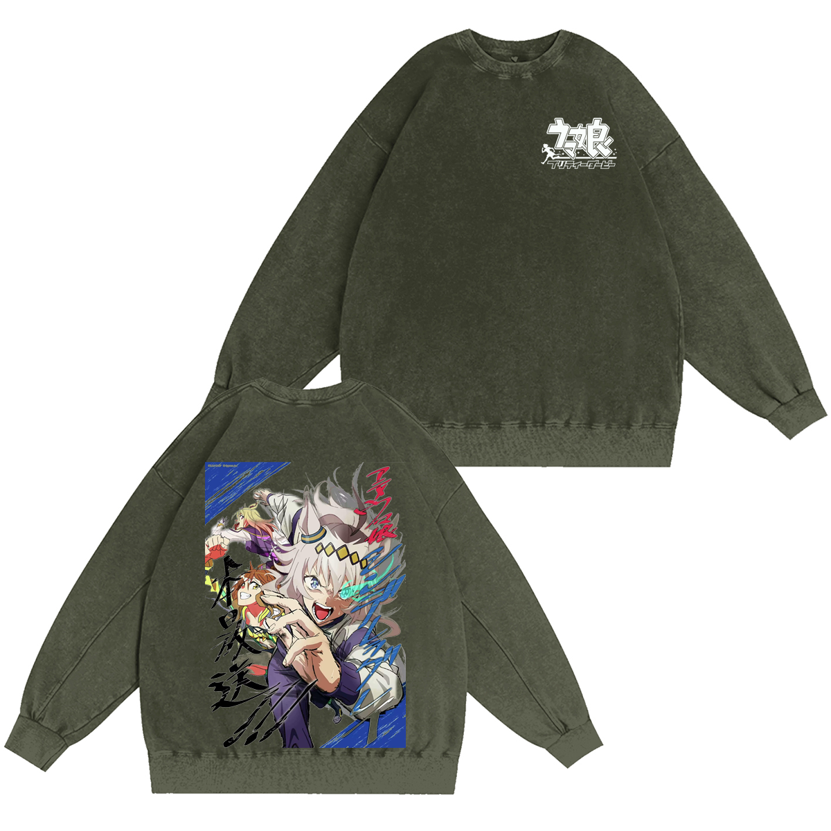 Umamusume: Pretty Derby Vintage  Washed T-shirt/Crewneck/Hoodie