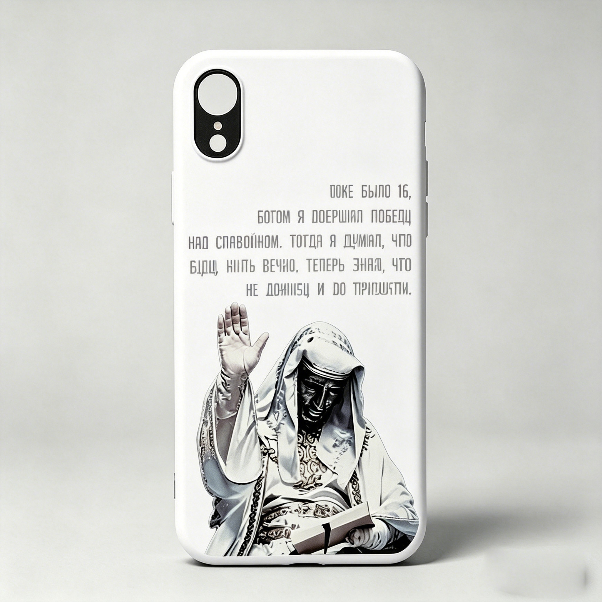 Baldwin IV Phone Case