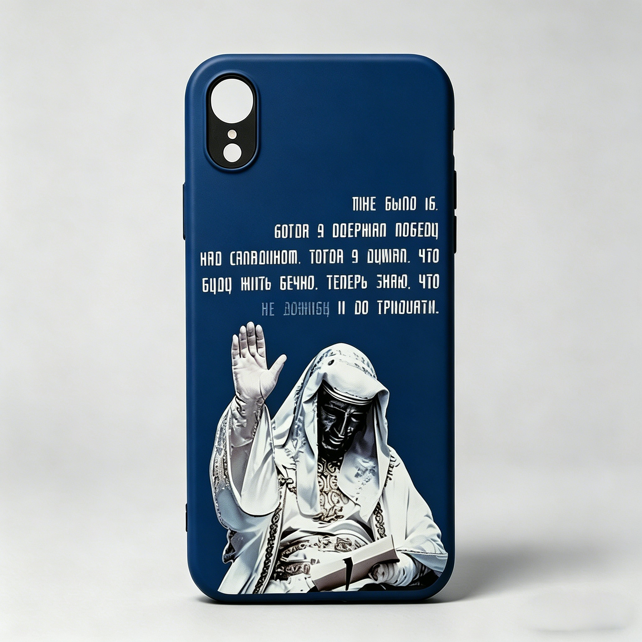 Baldwin IV Phone Case