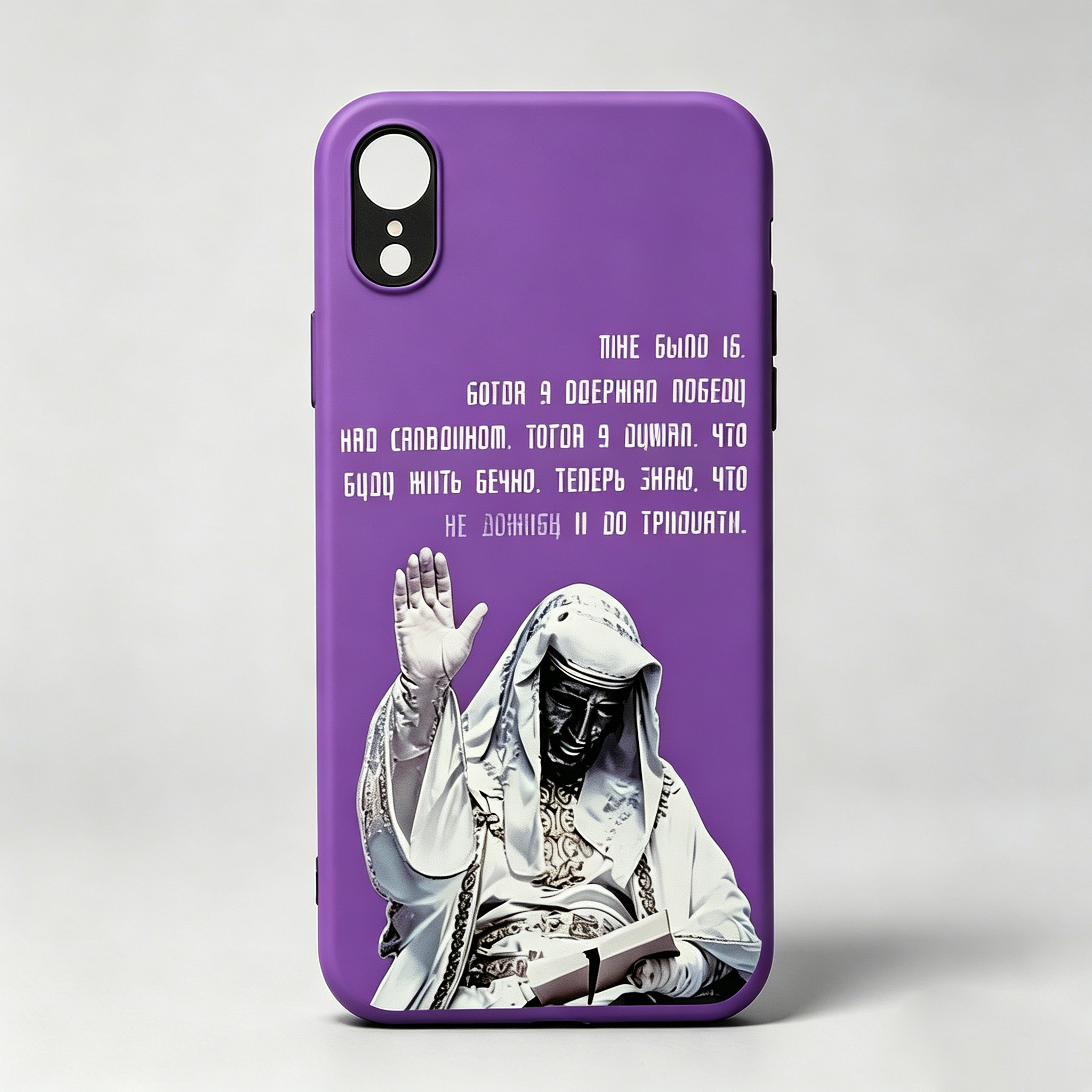 Baldwin IV Phone Case