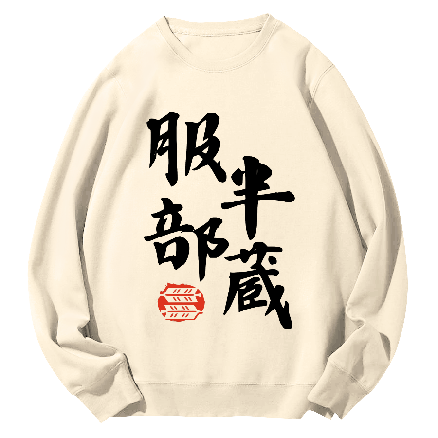 Hattori Hanzo Japanese Round Neck Sweatshirt-Zazasy