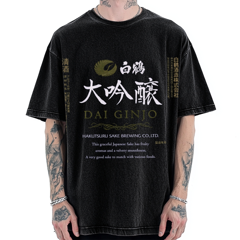 Daiginjo Japanese Sake Vintage Washed T-shirt