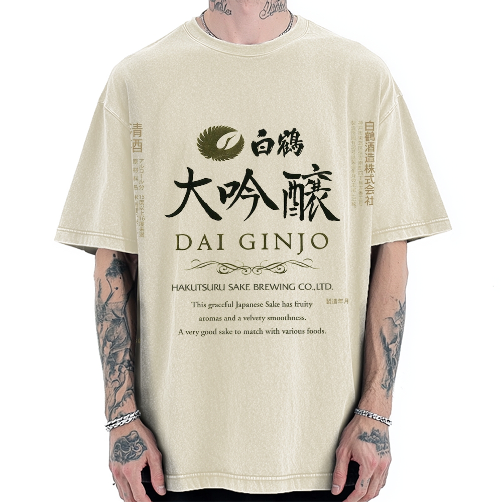Daiginjo Japanese Sake Vintage Washed T-shirt