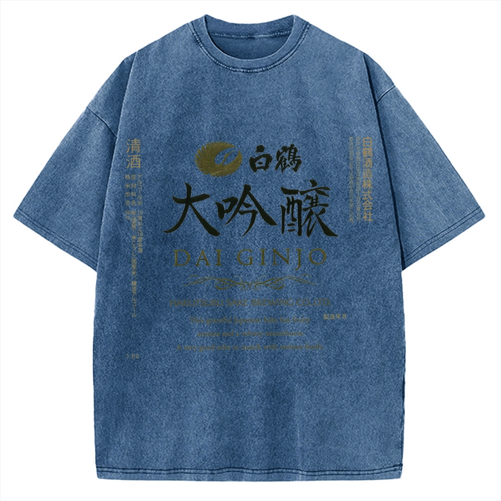 Daiginjo Japanese Sake Vintage Washed T-shirt