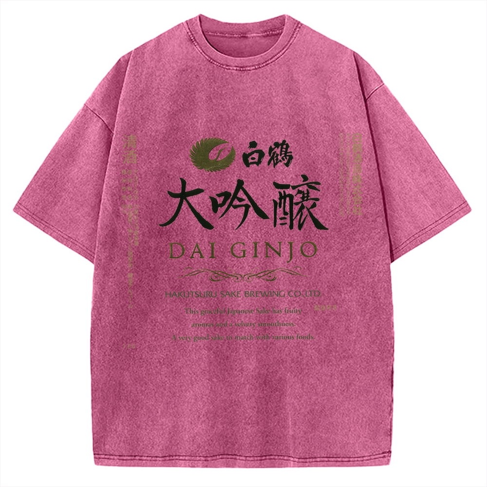 Daiginjo Japanese Sake Vintage Washed T-shirt
