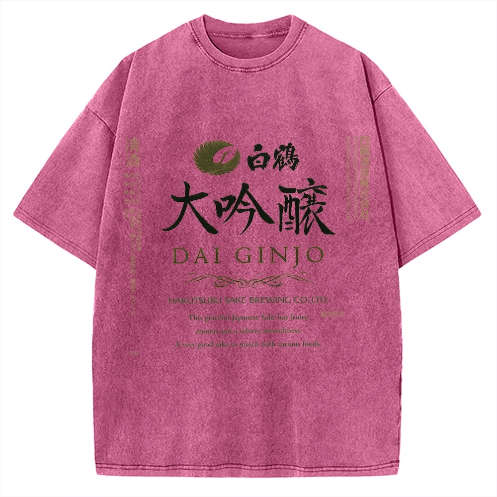 Daiginjo Japanese Sake Vintage Washed T-shirt