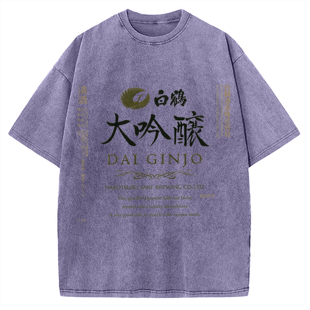 Daiginjo Japanese Sake Vintage Washed T-shirt