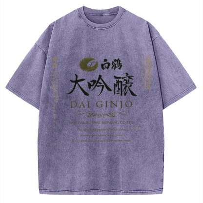 Daiginjo Japanese Sake Vintage Washed T-shirt